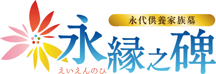 慈光苑のロゴ